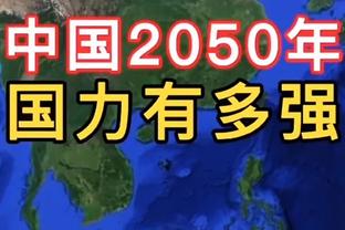 记者：国足11个首发8个30岁以上，踢得过于老气横秋看不到热血